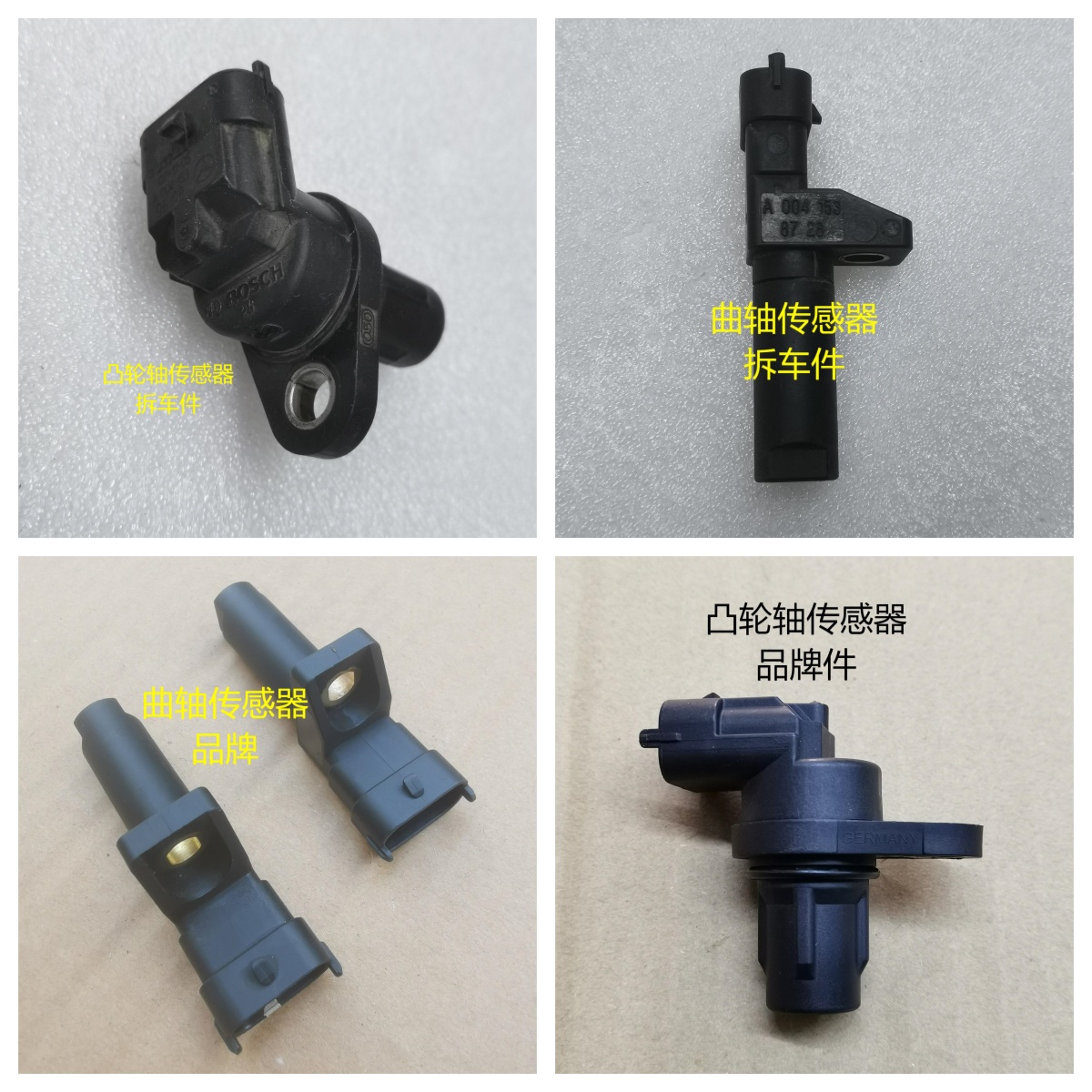 适用奔驰S350 E300 S500 R300 ML350 GL450曲轴凸轮轴位置 传感器