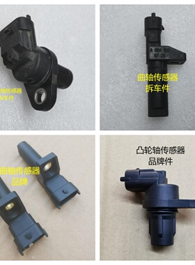 适用奔驰S350 E300 S500 R300 ML350 GL450曲轴凸轮轴位置 传感器