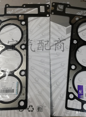 适用奔驰W221 GLK300 S300 S350 ML350 GL450 M272 气缸垫 缸床垫