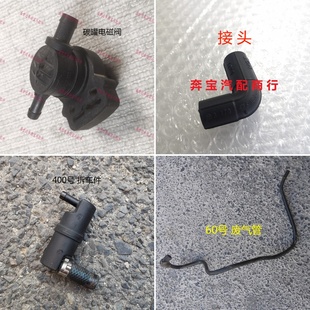 适用于奔驰W221碳罐S300电磁阀S350接头S400单向阀S500废气管S600