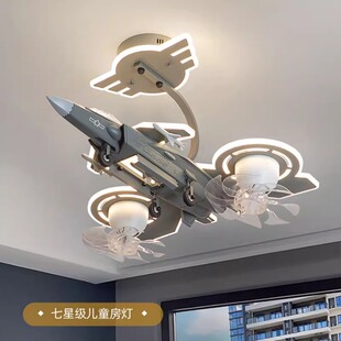 儿童房飞机风扇灯摇头静音全光谱护眼男孩卧室歼20飞机造型吸顶灯