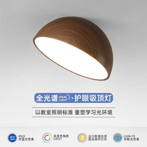 走廊过道吸顶灯中古侘寂风胡桃木纹圆形灯复古设计护眼玄关阳台灯