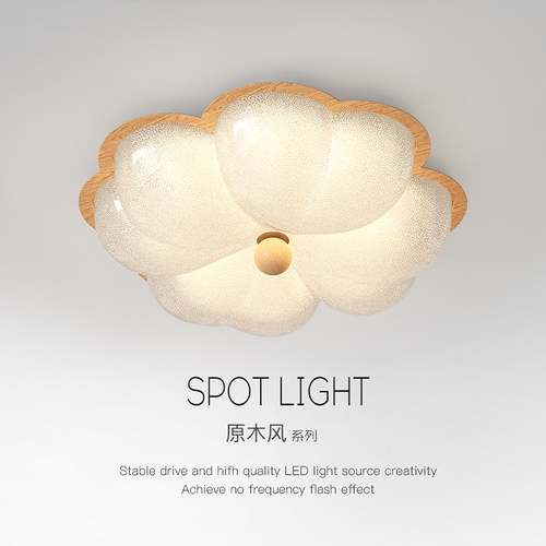 原木风创意花朵吸顶灯卧室房间灯简约现代儿童房餐厅LED护眼灯具