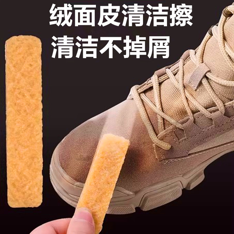 麂皮去污胶擦橡皮擦翻毛皮雪地靴清洁橡皮生胶擦胶棒鹿皮绒鞋刷擦