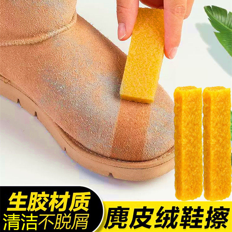 麂皮橡皮擦翻毛皮鞋刷生胶片麂绒面绒鹿皮生胶刷擦鞋清洁橡胶橡皮