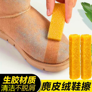 麂皮橡皮擦翻毛皮鞋刷生胶片麂绒面绒鹿皮生胶刷擦鞋清洁橡胶橡皮