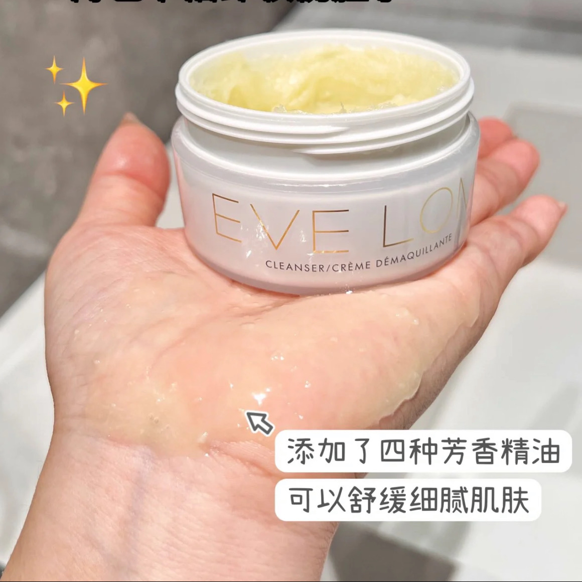 EVE LOM卸妆洁面膏100ml卸妆膏深层清洁毛孔附1条毛巾evelom