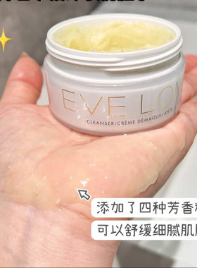 evelom脸部卸妆卸妆膏100ml