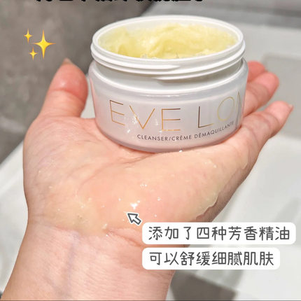EVE LOM卸妆洁面膏100ml卸妆膏深层清洁毛孔附1条毛巾evelom