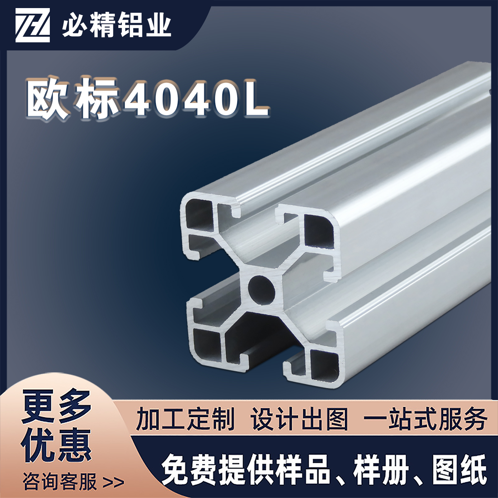 欧标4040铝型材 4040L工业铝型材铝方管  设备框架 加工定制 金属材料及制品 铝材/铝型材/铝合金 原图主图