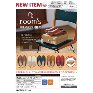 现货 日本 J.DREAM 迷你 FRONTIER Room's 拖鞋凉鞋模型摆件 扭蛋