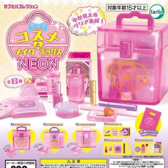 NEON篇迷你化妆盒扭蛋