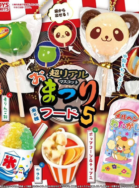 现货 日本正版TOYS SPIRITS 夏日祭 庙会特色食品P5挂件 扭蛋