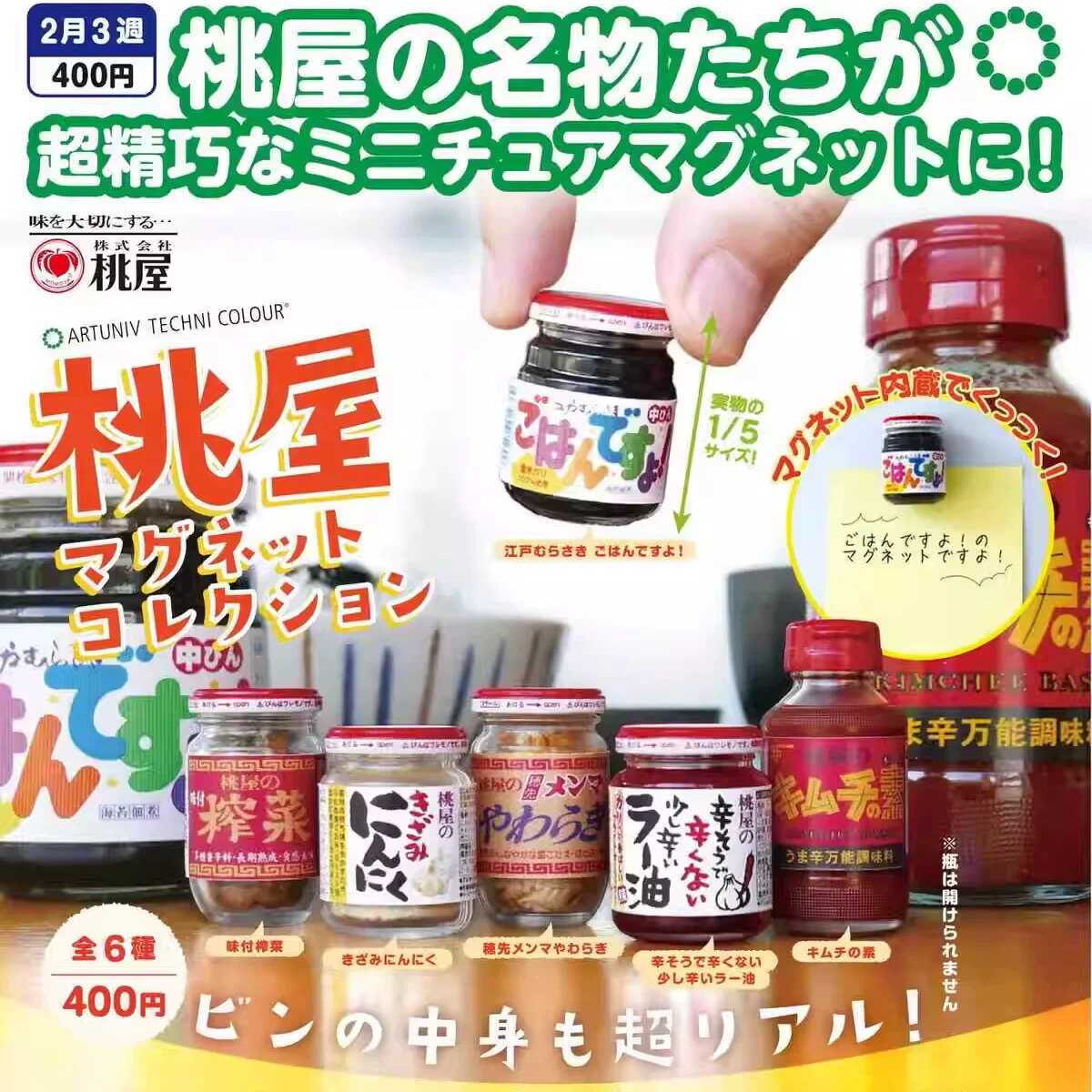 食玩全8款签抽签YUJIN