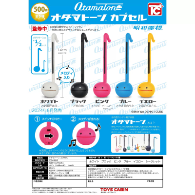 ToysCabin电动发音电音蝌蚪
