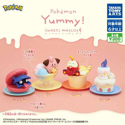 日本皮皮大舌贝多美宝可梦甜品