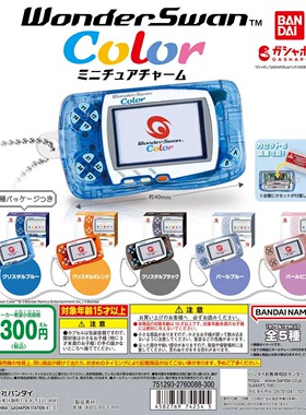 【现货】万代 神奇天鹅WonderSwan Color掌机游戏机微缩挂件 扭蛋