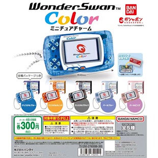 【现货】万代 神奇天鹅WonderSwan Color掌机游戏机微缩挂件 扭蛋