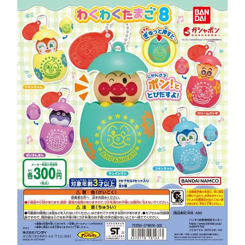 万代蛋壳里的面包超人扭蛋挂件