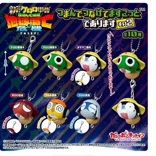 11月预售 日本BANDAI 万代 keroro 青蛙军曹串联挂件 吊饰 扭蛋