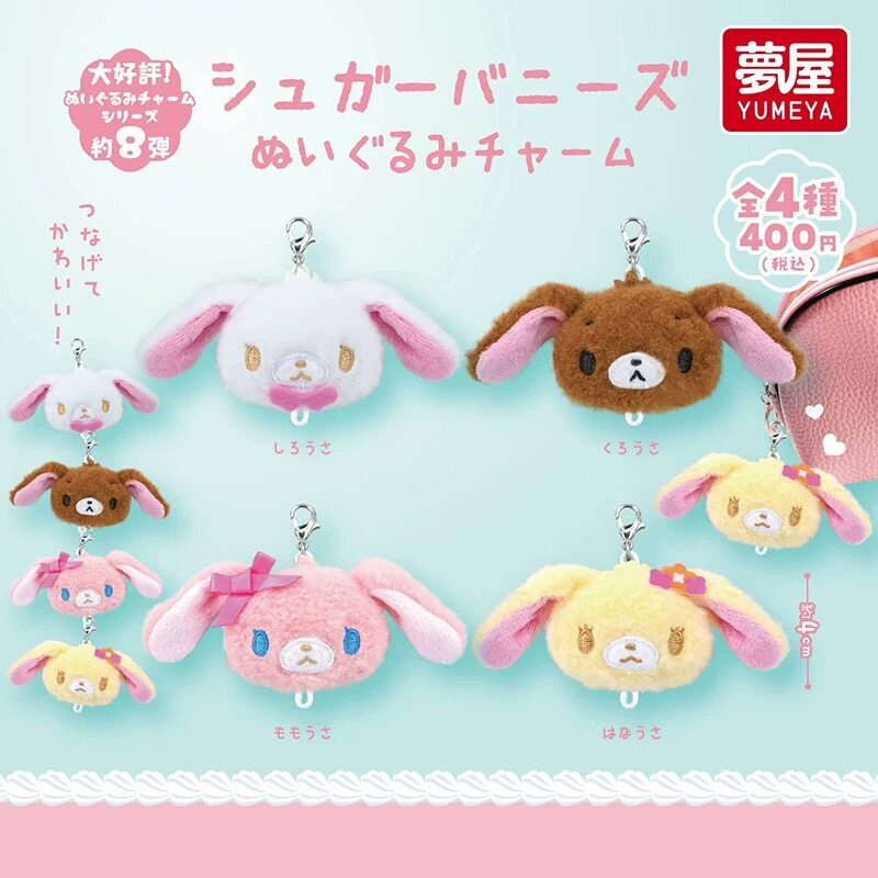 现货 日本YUMEYA梦屋三丽鸥焦糖兔毛绒挂件扭蛋 邦尼甜品兔