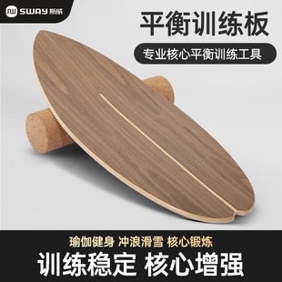 斯威平衡板滑雪成人室内专业陆地冲浪6一12瑜珈健身核心感统训练