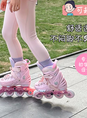 斯威轮滑鞋儿童女孩滑冰6到12岁专业可调节大小初学者闪光溜冰鞋