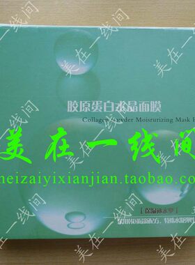 经典法国西域斑草30p保湿型面膜