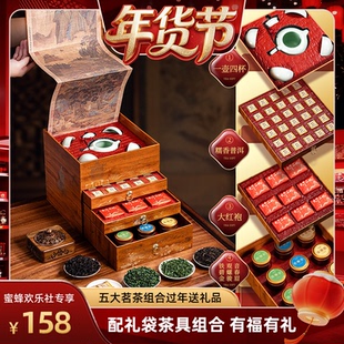 【蜜蜂欢乐社】有福有礼年货五大茗茶普洱茶叶礼盒装过年送礼品