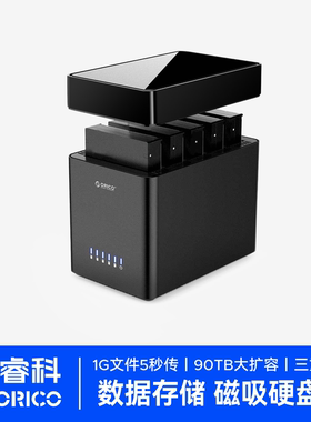 ORICO 3.5寸磁盘阵列硬盘柜多盘位raid外置sata移动硬盘盒读取器