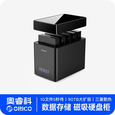 Orico奥睿科3.5寸硬盘盒磁盘柜