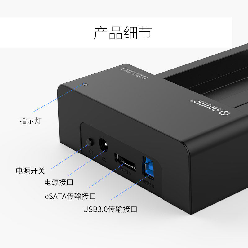 ORICO 6518SUS3 고속 USB3.0|ESATA 모바일 하드 디스크 박스 직렬 포트 3.5인치 하드 디스크 베이스