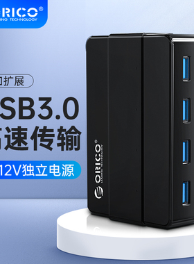 ORICO/奥睿科 H4928-U3多接口USB3.0分线器工业级多口USB12v有源集线器4口/7口USB3.0扩展HUB带供电usp集线器