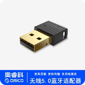 机笔记本pc主机无线外接5.0外置高速usb蓝牙模块发射器接收器键盘鼠标通用 电脑蓝牙适配器台式 Orico 奥睿科