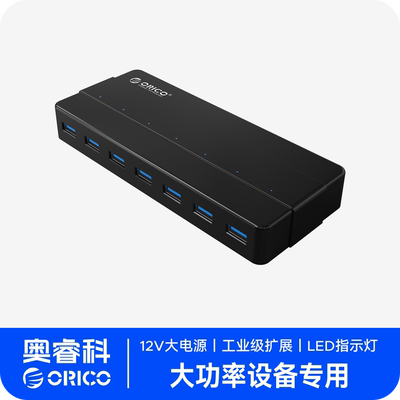 奥睿科usb3.0分Orico分线器