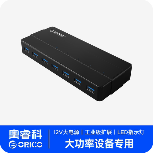 奥睿科usb3.0分Orico分线器