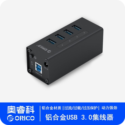 orico奥睿科USB3.0hub分线器