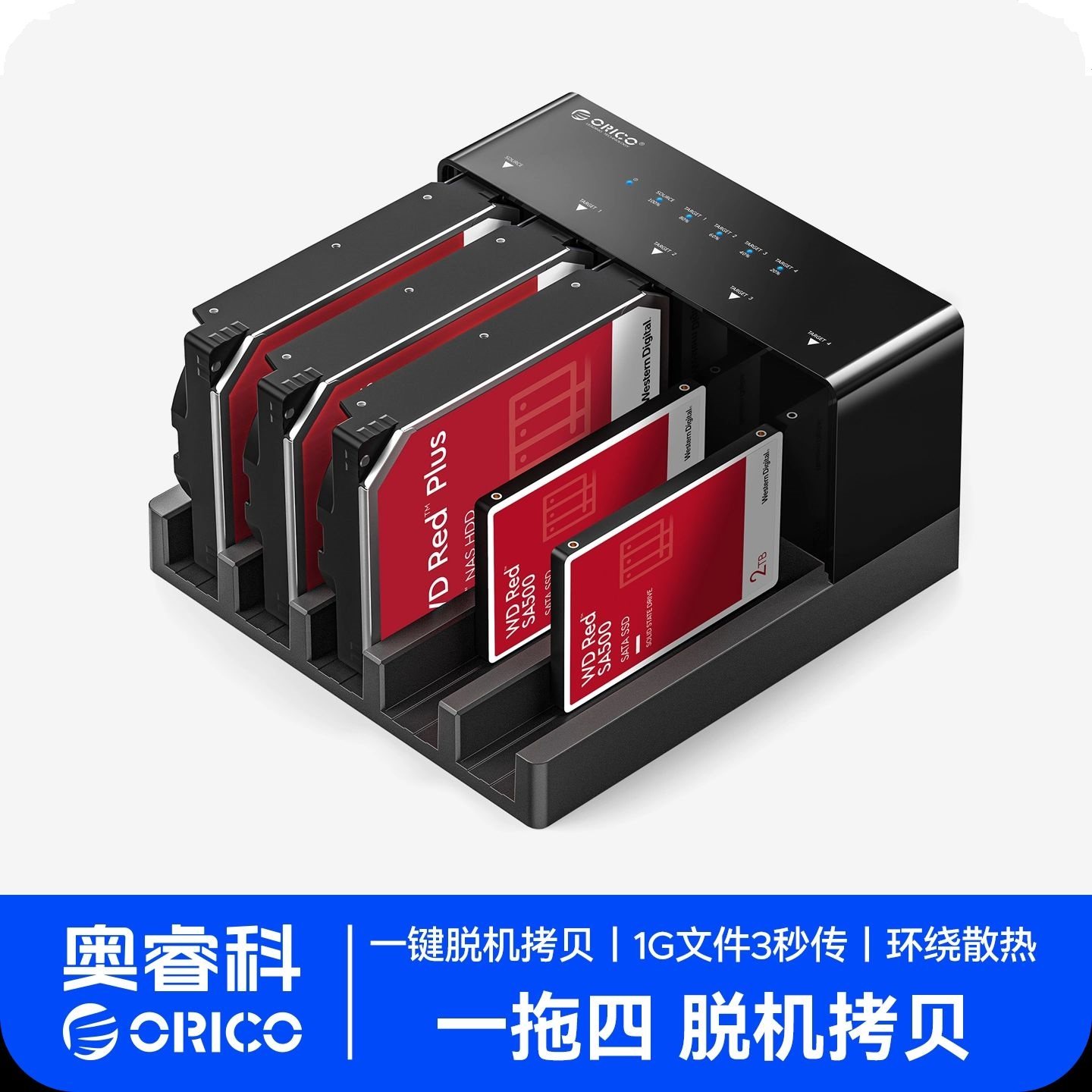 奥睿科2.5/3.5寸硬盘外接盒双5盘位拷贝机械固态硬盘通用克隆底座