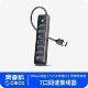 奥睿科电脑USB扩展器3.0带供电口HUB分线器一拖7高速多接口拓展坞台式 笔记本电脑配件延长集线器