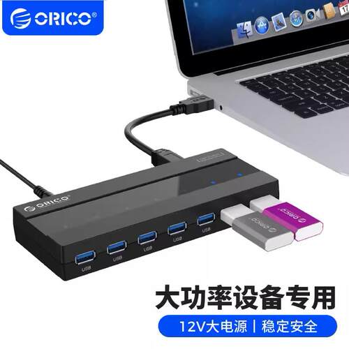 usb一拖七笔记本电脑通用分线器