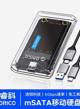 奥睿科msata固态硬盘盒typec3.1外接盒msata转usb迷你移动硬盘盒