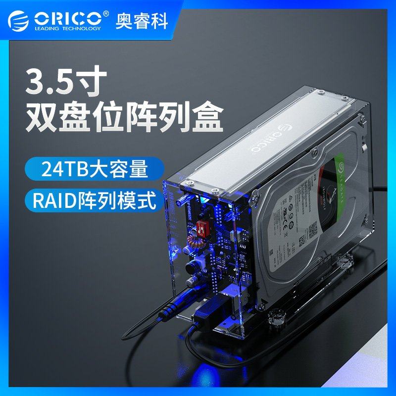 Orico/ Orrick Division 3.5 Inch Double Bit raid Hard disk Cartridge array USB3.0 Desktop computer Notebook computer currency External Mechanical hard disk Read HDD Boxin the Computer Hardware/Monitor/Computer Peripherals , Computer Peripherals , HDD Enclosure  category - from Buy2taobao.com to provide professional Taobao agent buy service