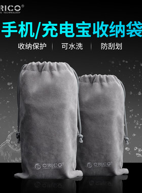 保护套移动电源硬盘手机充电宝