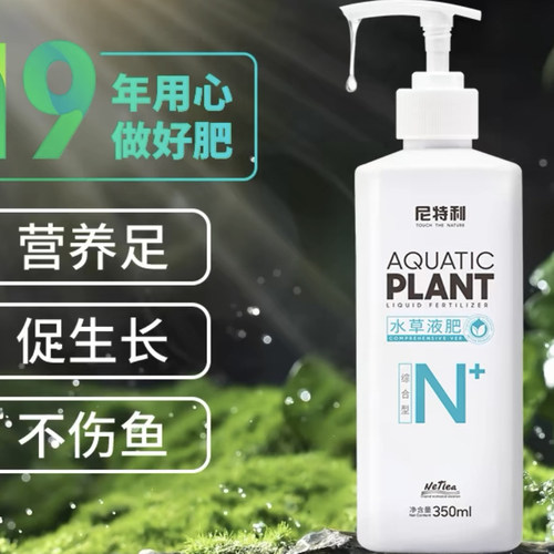 尼特利水草液肥活性钾肥