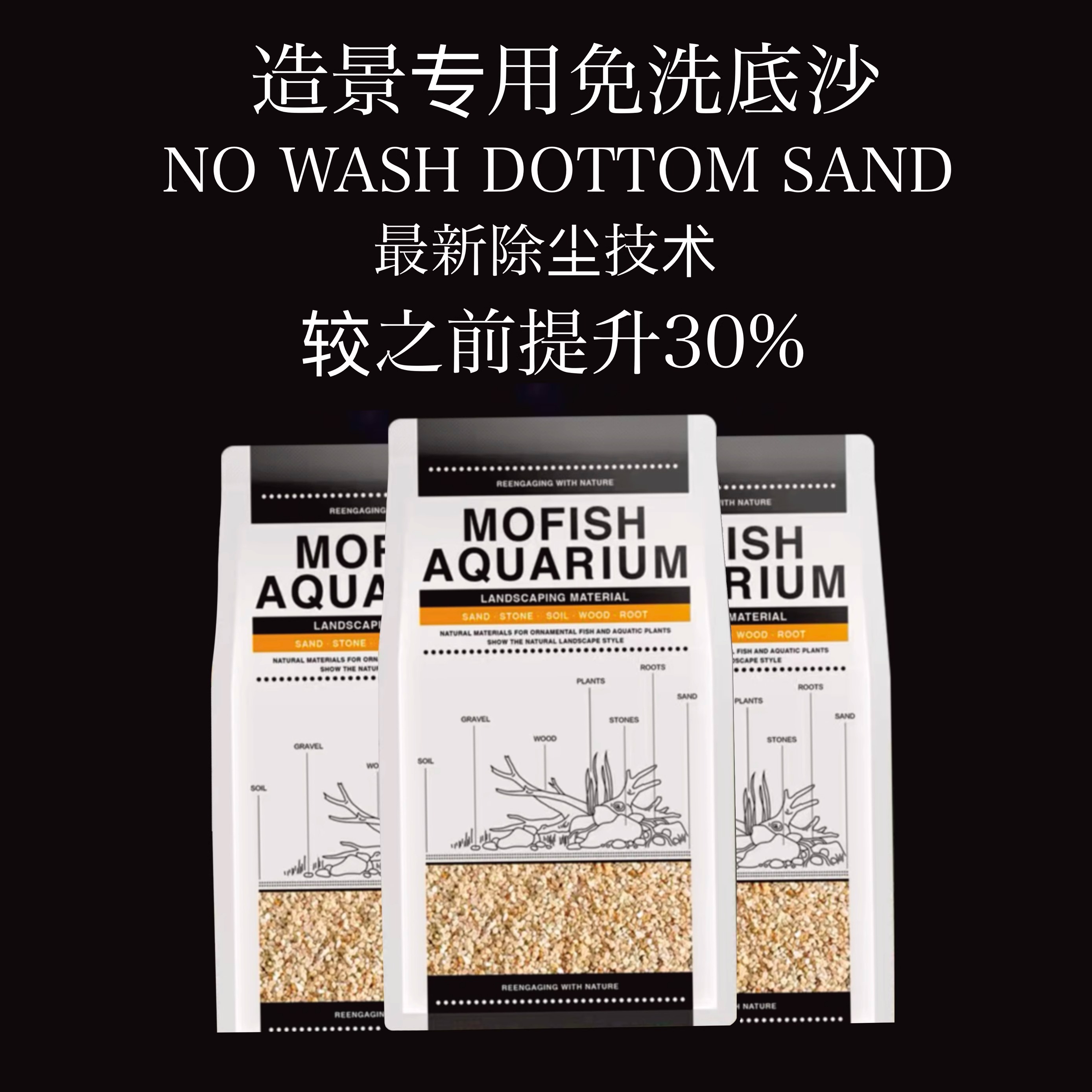 鱼缸免洗底沙升级清洗技术鱼缸原生缸古法缸草缸底床景造石鱼缸
