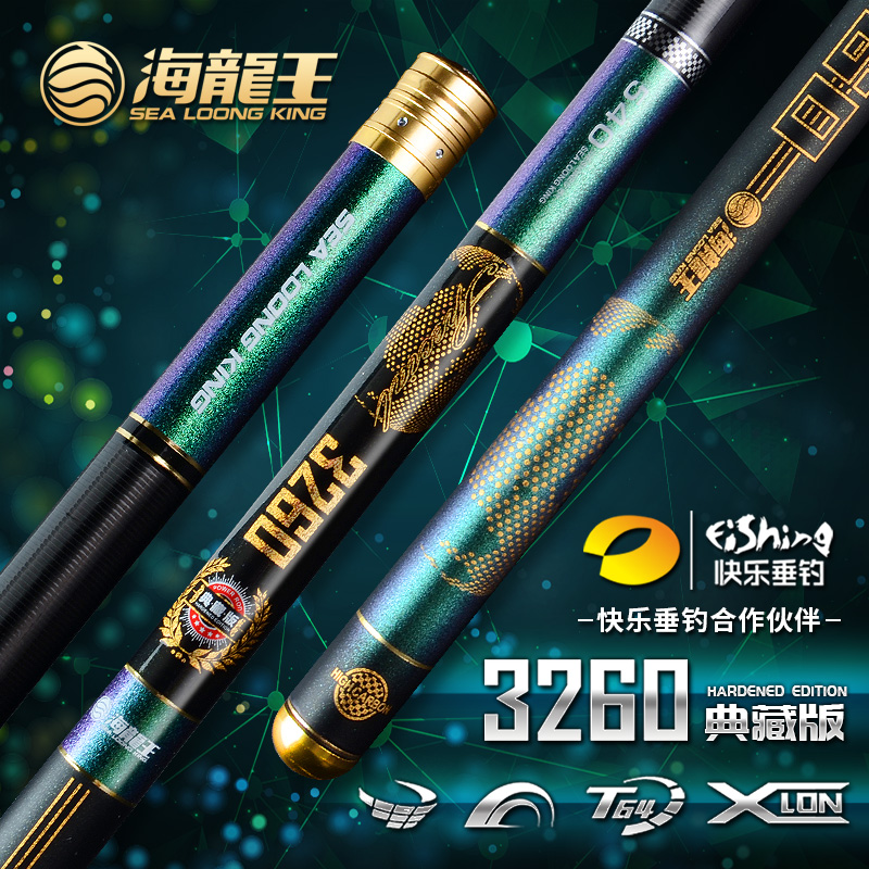 海龙王鱼竿综合竿能鲫能鲤