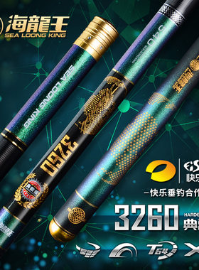 海龙王鱼竿综合竿能鲫能鲤