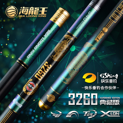 海龙王鱼竿综合竿能鲫能鲤