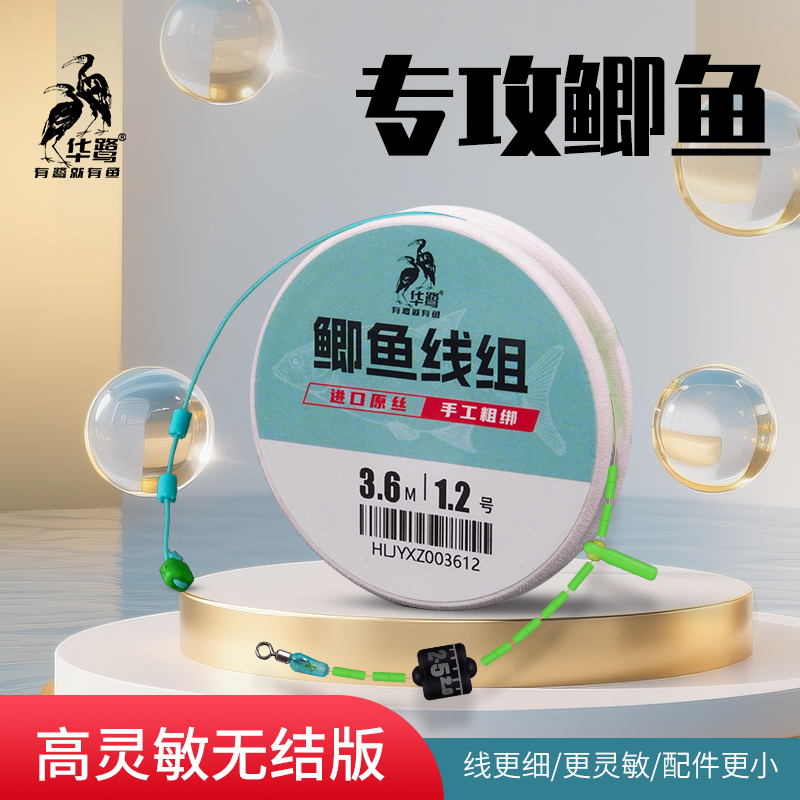 华鹭鲫鱼线组主线套装