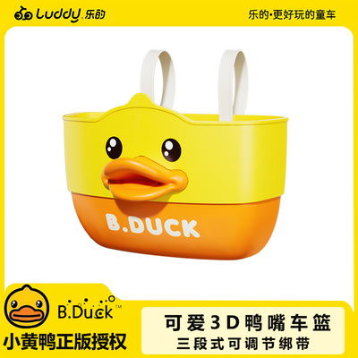 置物架平衡车篮子LUDDY